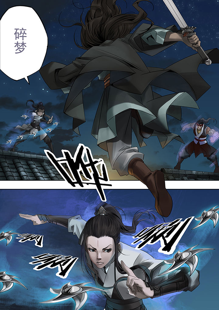 天机令作用漫画,第61章：2图