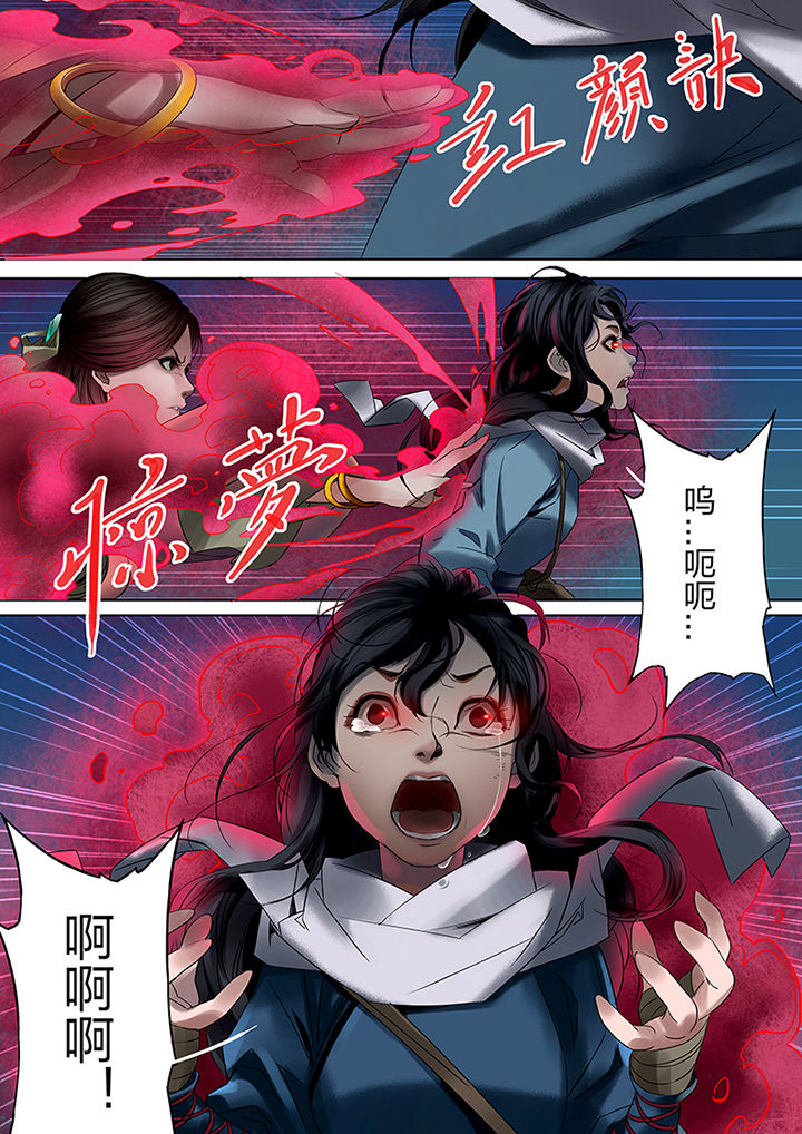天机令作用漫画,第57章：1图