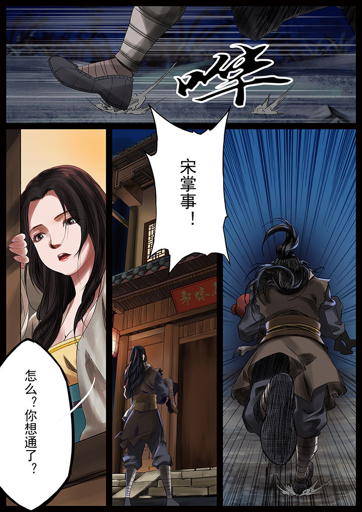 天机令作用漫画,第34章：1图