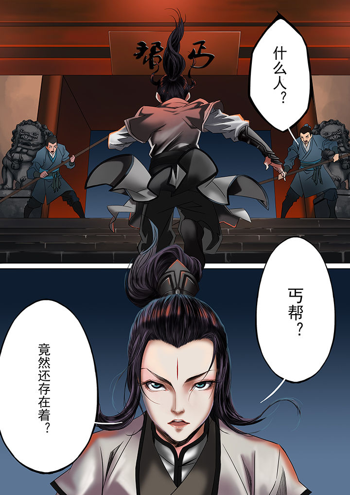 天机令激活流程漫画,第30章：1图