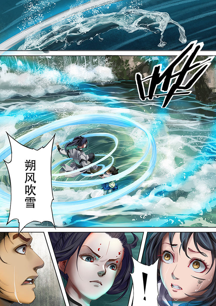 天机令激活流程漫画,第76章：2图