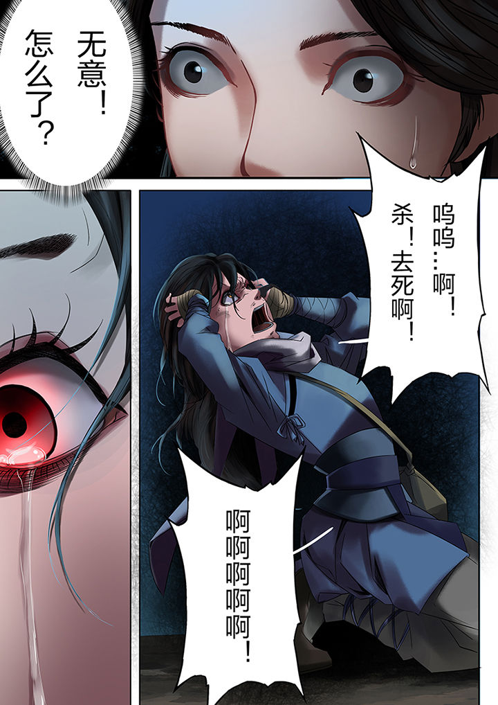 天机令作用漫画,第56章：2图