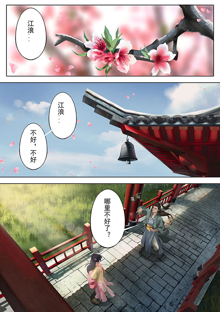 天机令作用漫画,第78章：1图