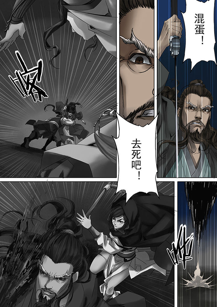 天机令漫画,第65章：1图