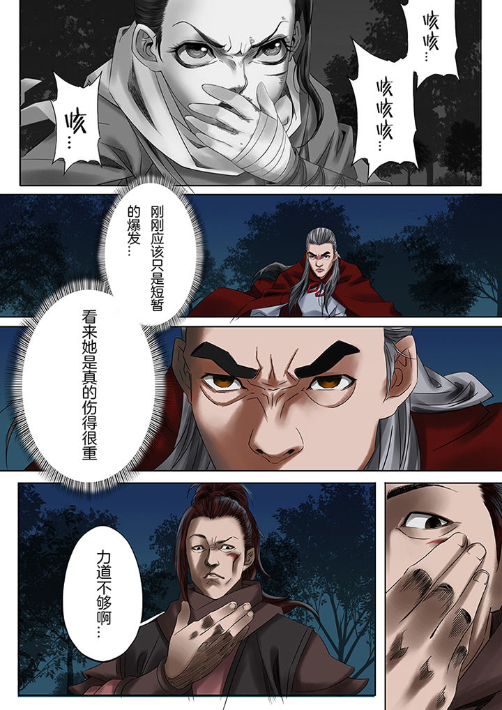 天机令激活流程漫画,第50章：1图