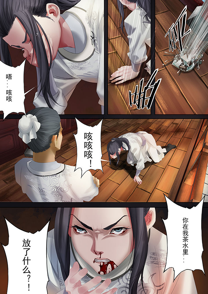 天机令激活流程漫画,第83章：2图