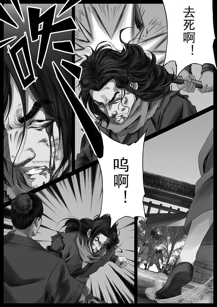 天机令作用漫画,第36章：1图