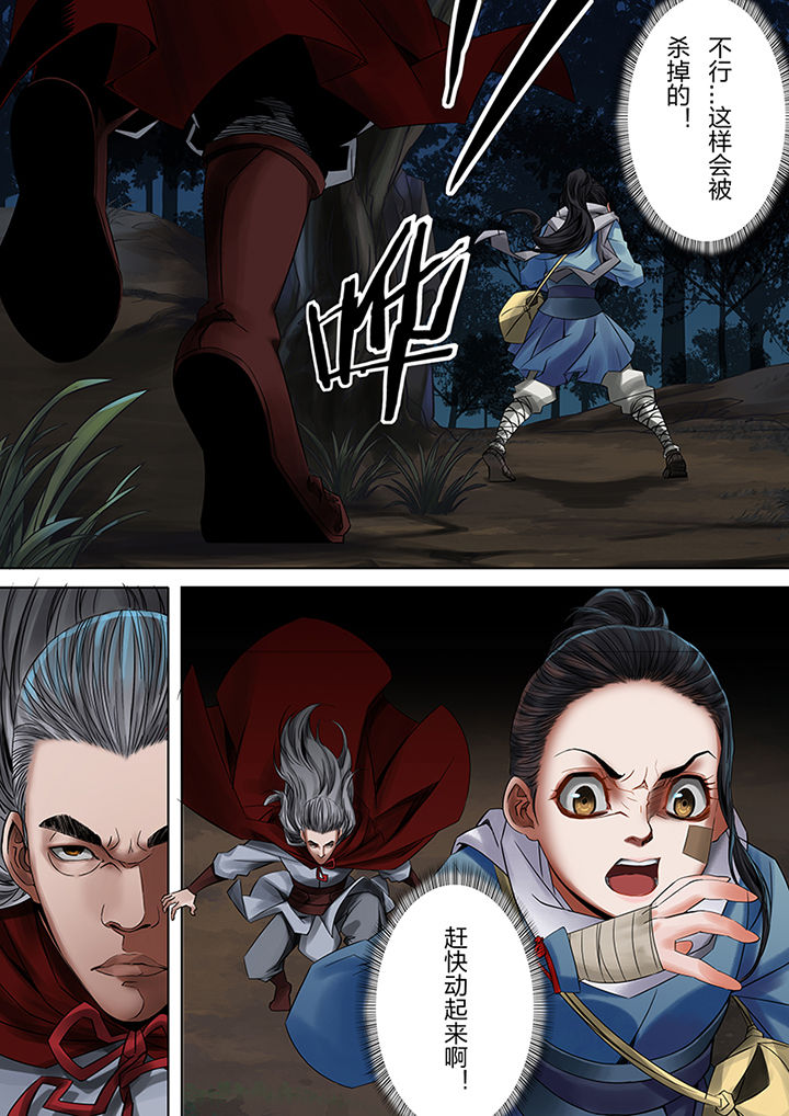 天机令作用漫画,第47章：2图