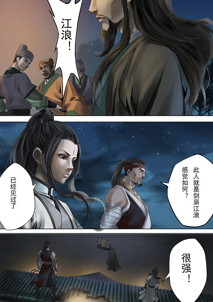天机令作用漫画,第60章：2图