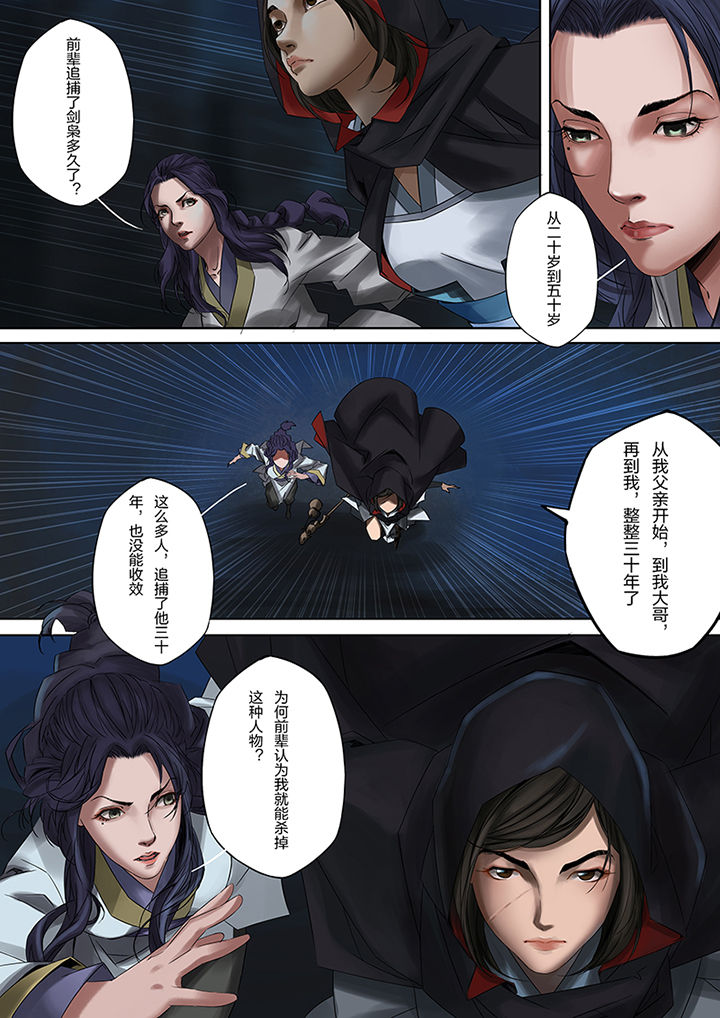 天机令作用漫画,第63章：1图