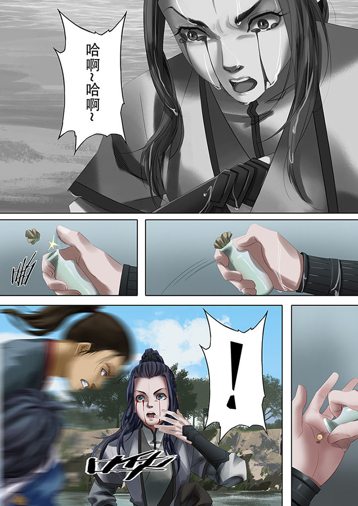 天机令作用漫画,第77章：2图