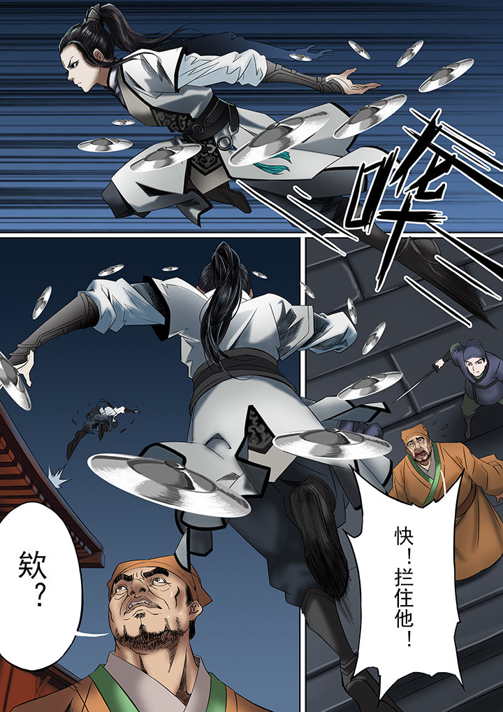 天机令激活流程漫画,第31章：1图