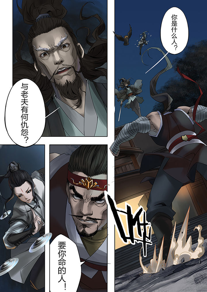 天机令作用漫画,第62章：1图