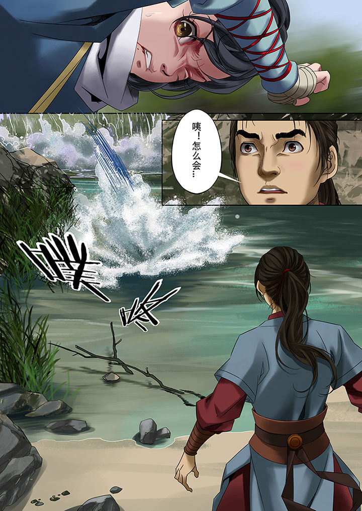 天机令作用漫画,第74章：1图
