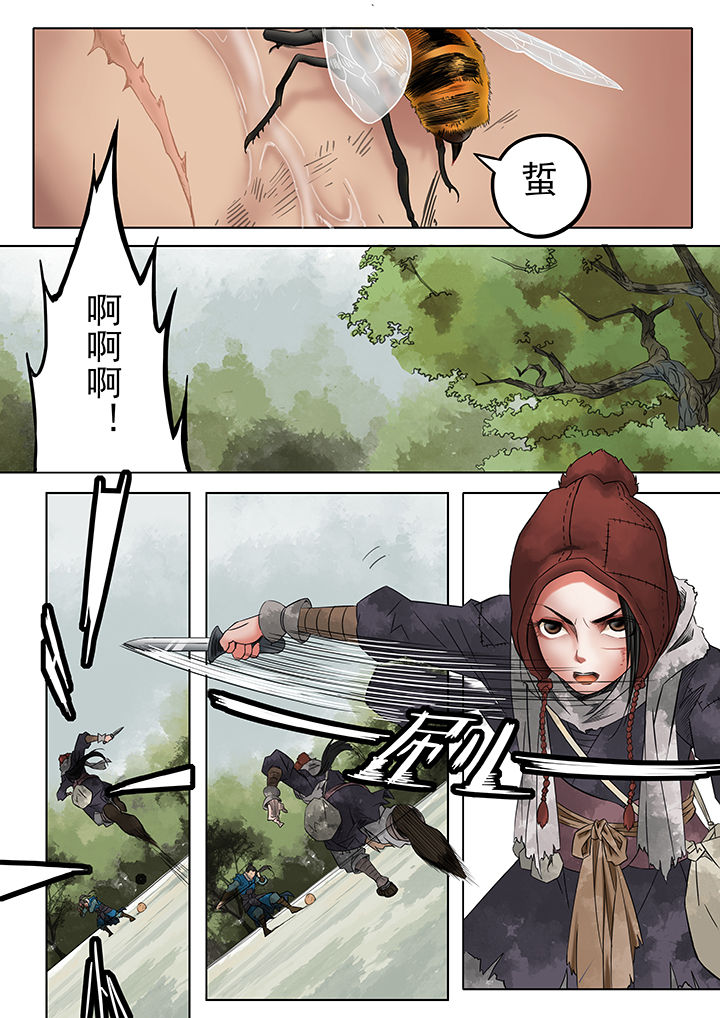 天机令作用漫画,第6章：1图