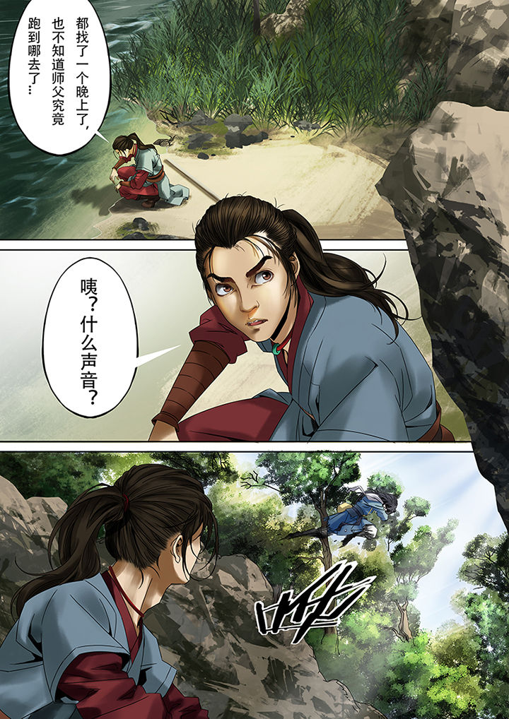 天机令作用漫画,第74章：2图