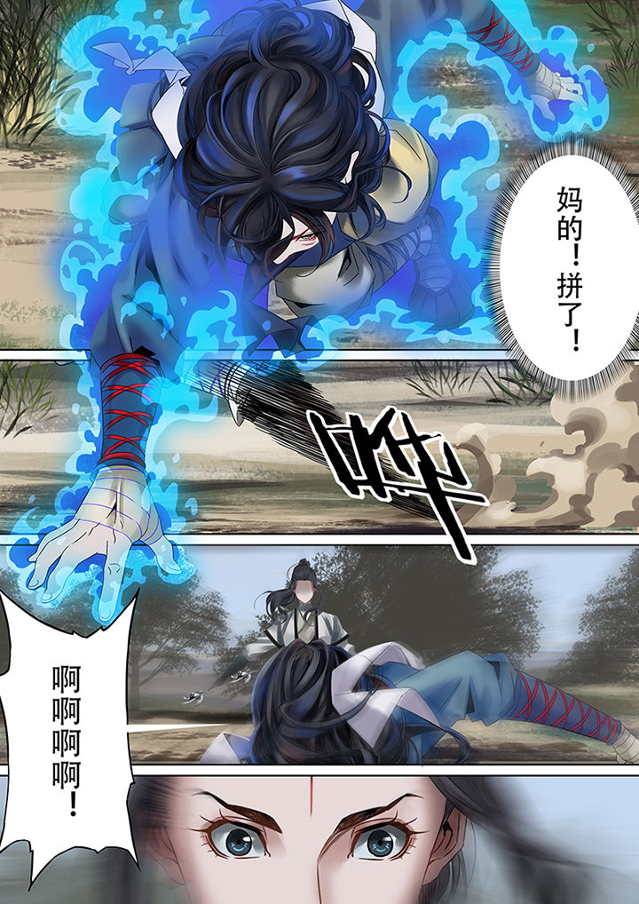 天机令作用漫画,第74章：2图