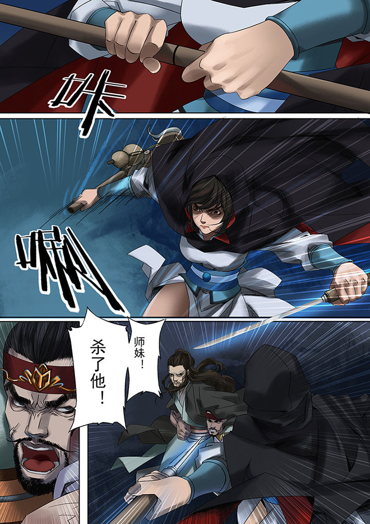 天机令漫画,第65章：2图