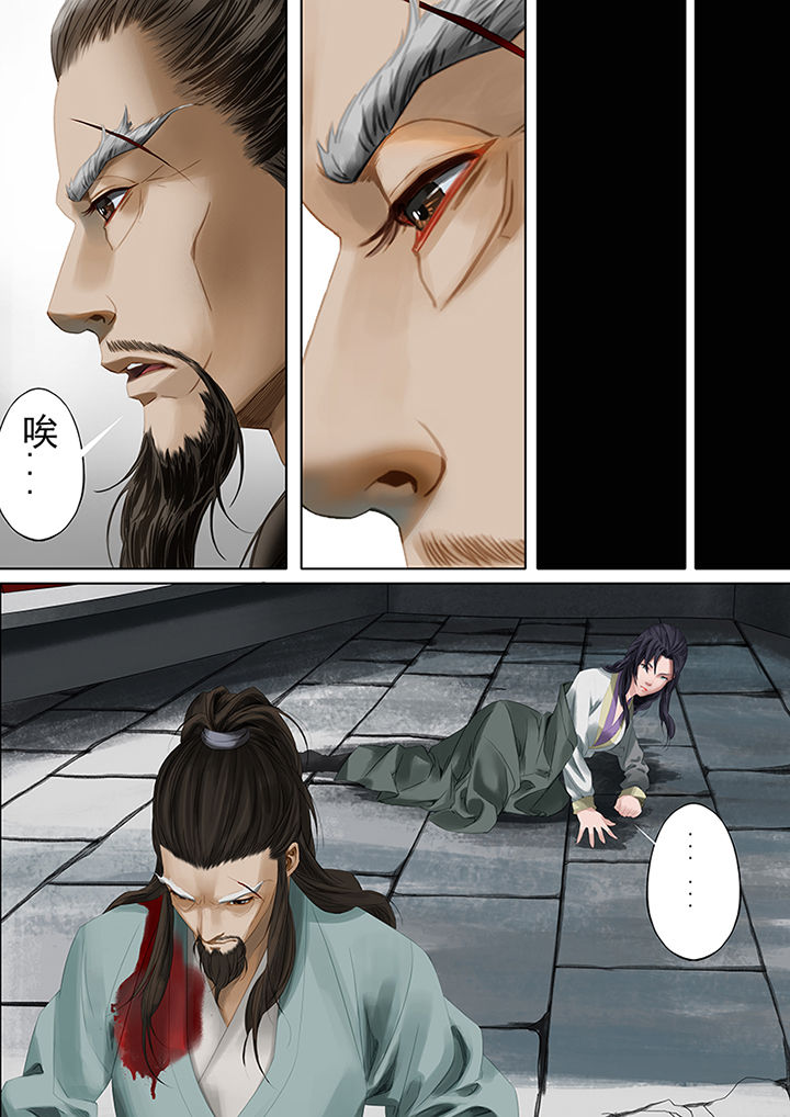 天机令作用漫画,第79章：1图