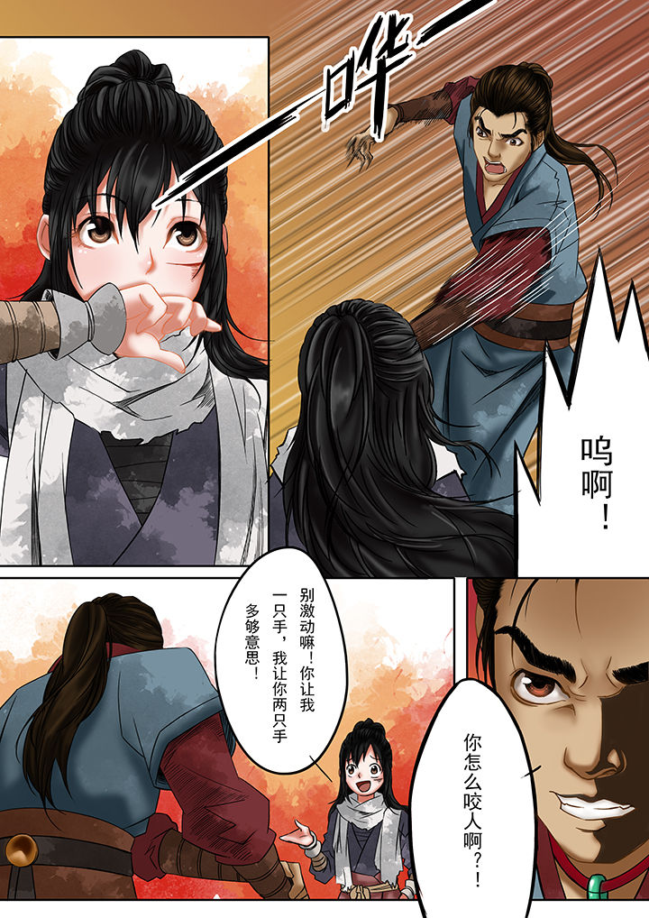 天机令作用漫画,第17章：1图