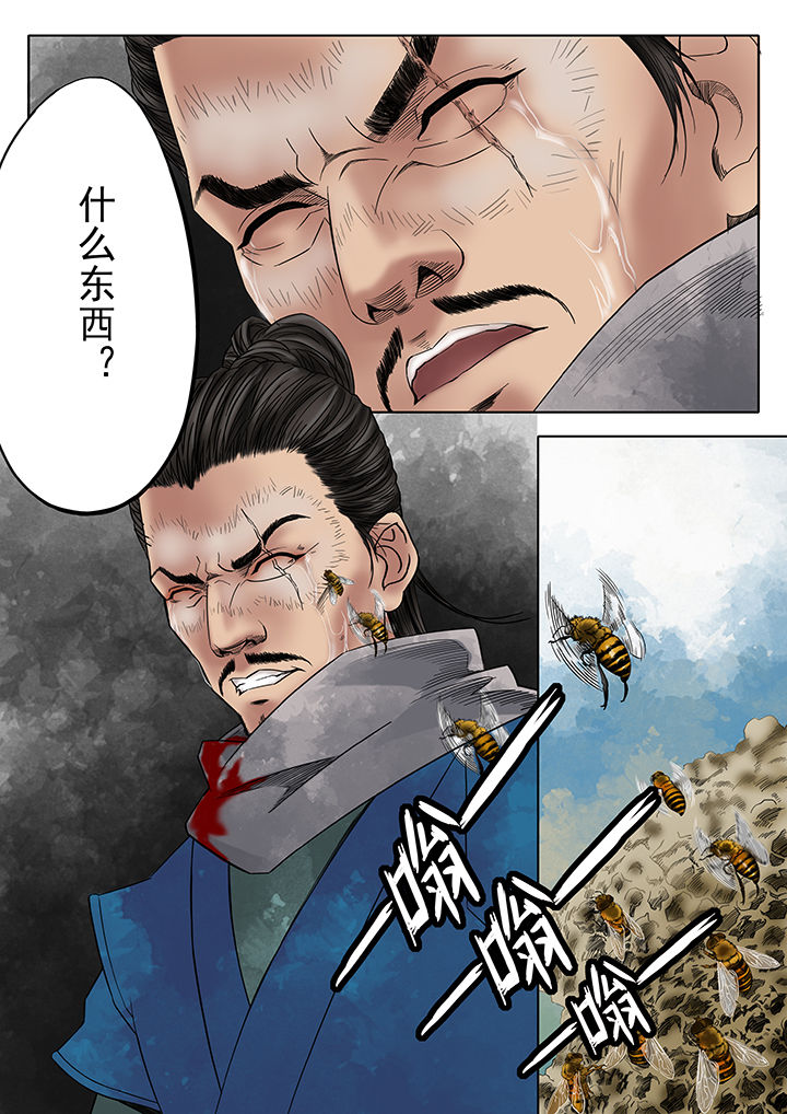 天机令作用漫画,第6章：2图