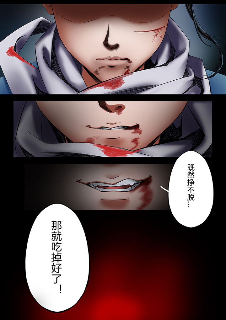 天机令作用漫画,第52章：2图