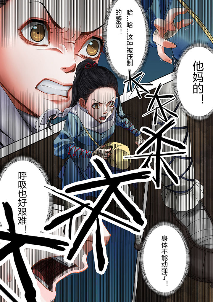 天机令作用漫画,第47章：1图