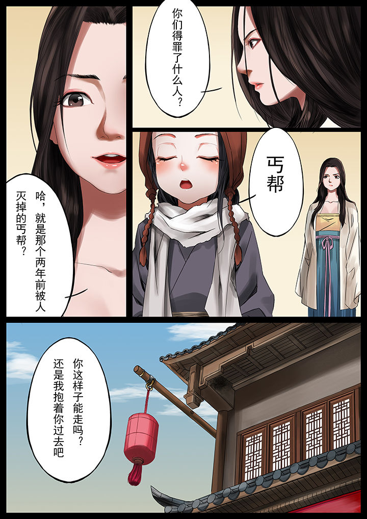 天机令作用漫画,第36章：1图