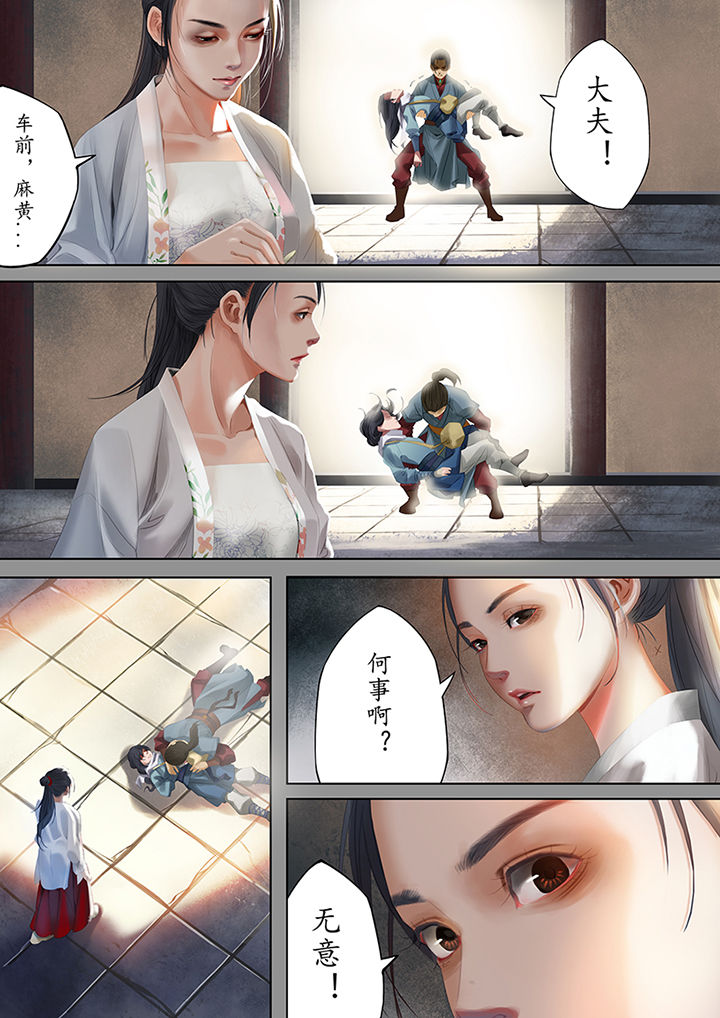 天机令作用漫画,第85章：1图