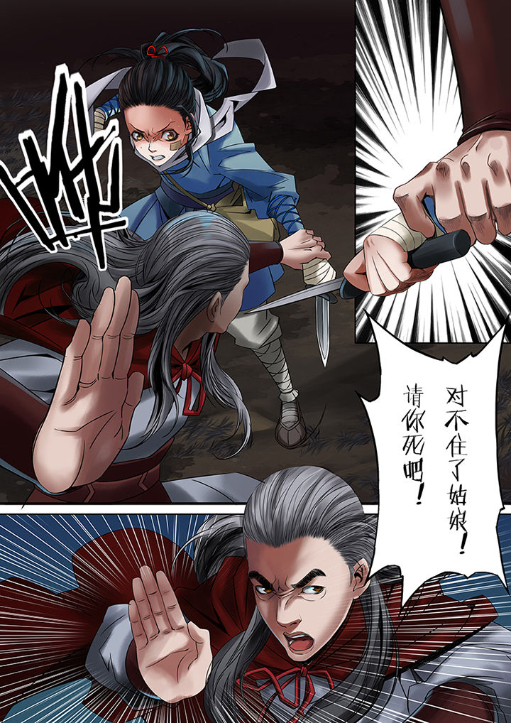 天机令作用漫画,第47章：1图
