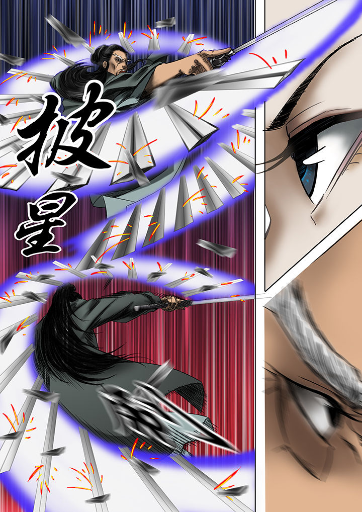 天机令作用漫画,第15章：2图