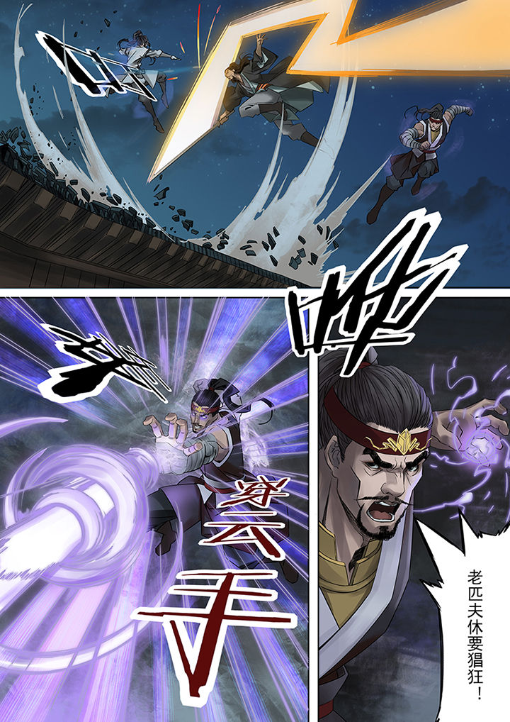 天机令作用漫画,第61章：2图