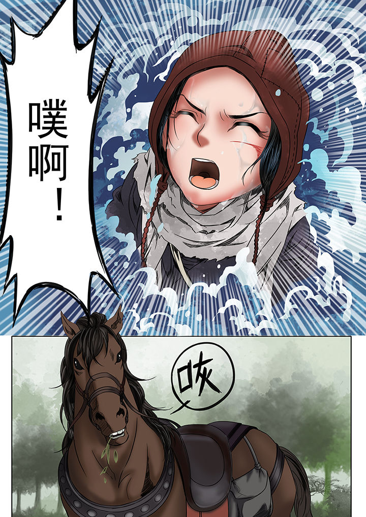 天机令作用漫画,第7章：1图