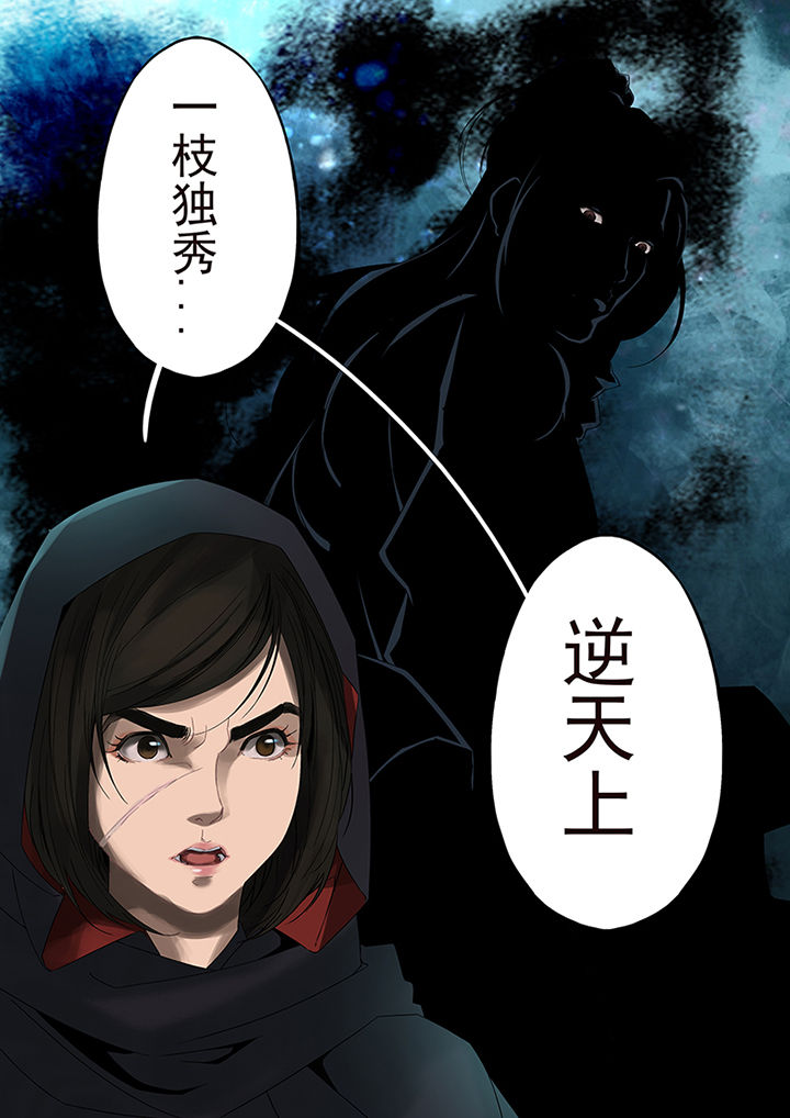 天机令作用漫画,第67章：1图