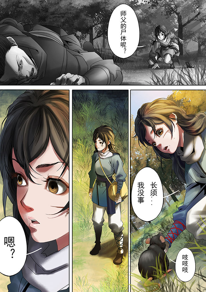 天机令作用漫画,第71章：2图