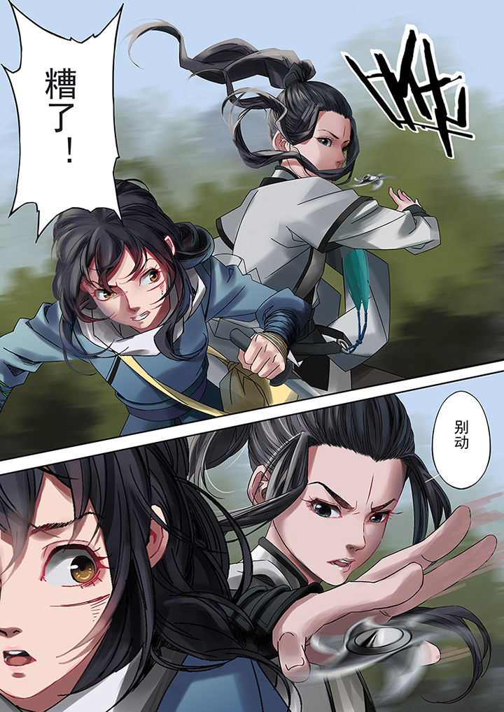 天机令作用漫画,第73章：2图