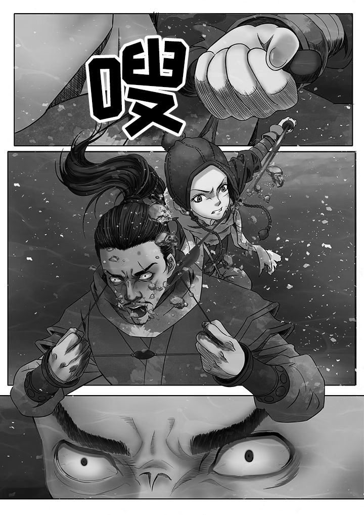 天机令漫画,第7章：1图