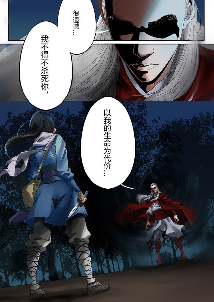 天机令作用漫画,第51章：1图