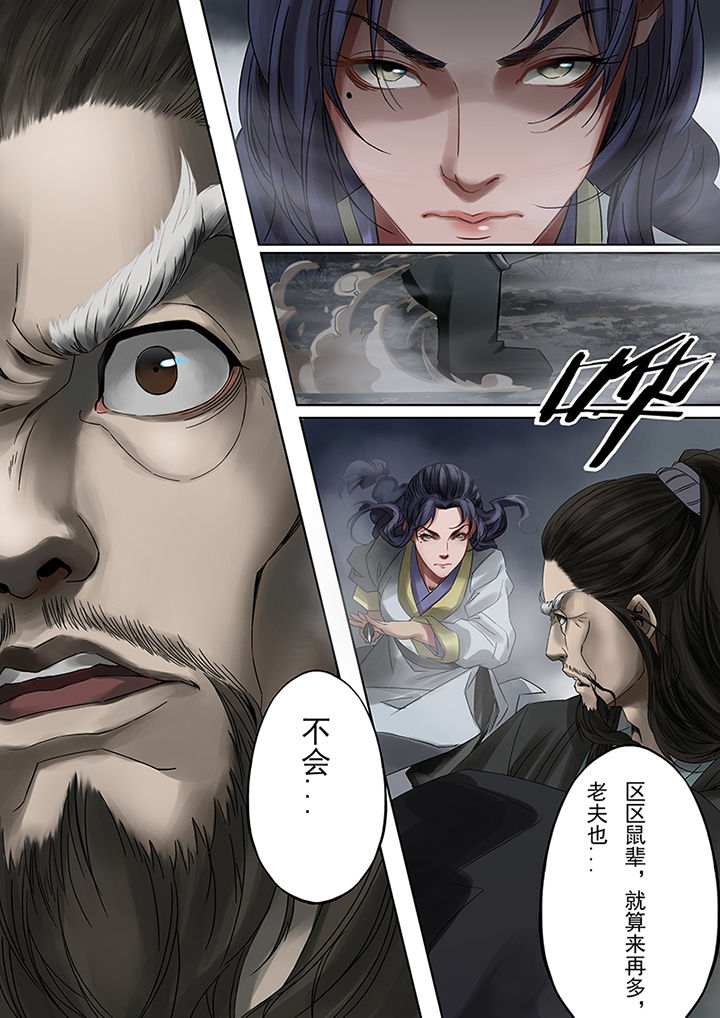 天机令作用漫画,第69章：2图