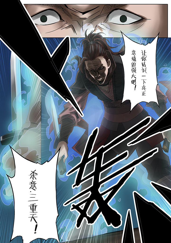天机令激活流程漫画,第50章：2图