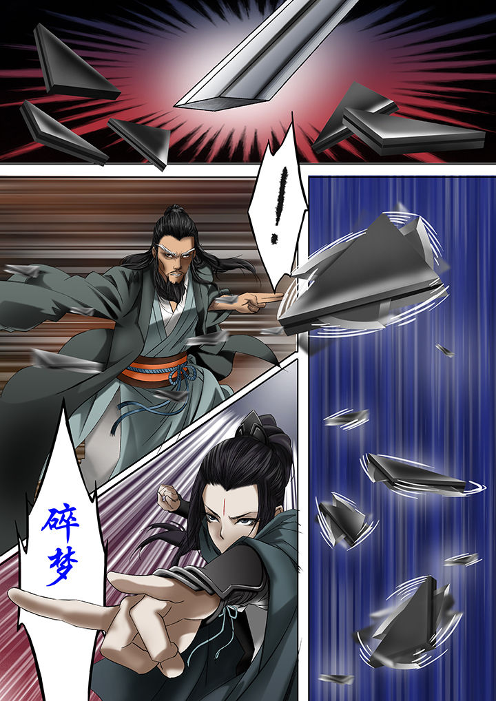 天机令作用漫画,第15章：1图