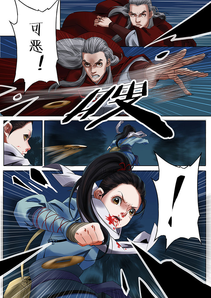 天机令作用漫画,第50章：2图