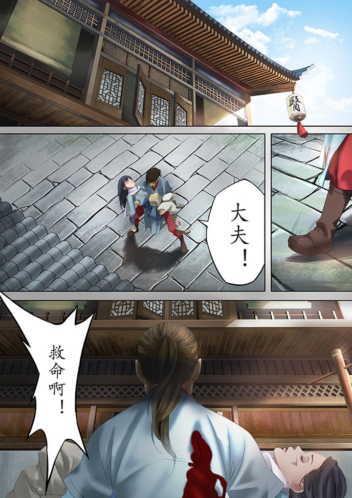 天机令作用漫画,第85章：2图