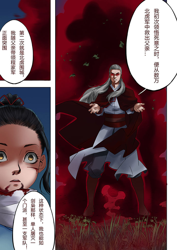 天机令作用漫画,第52章：2图
