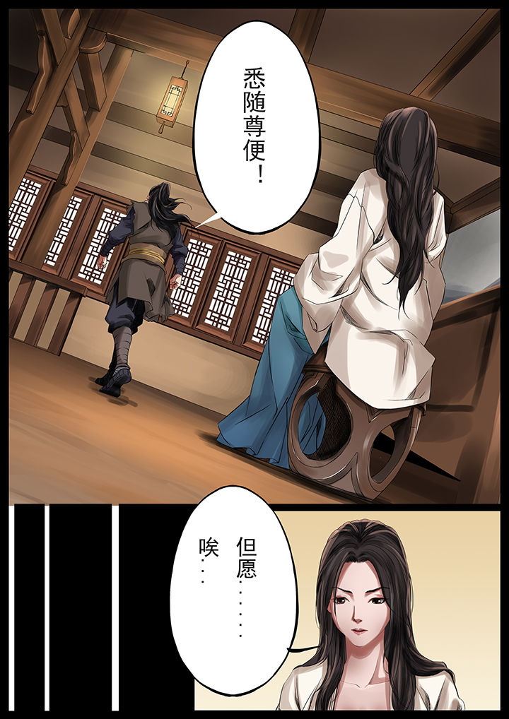 天机令作用漫画,第35章：2图