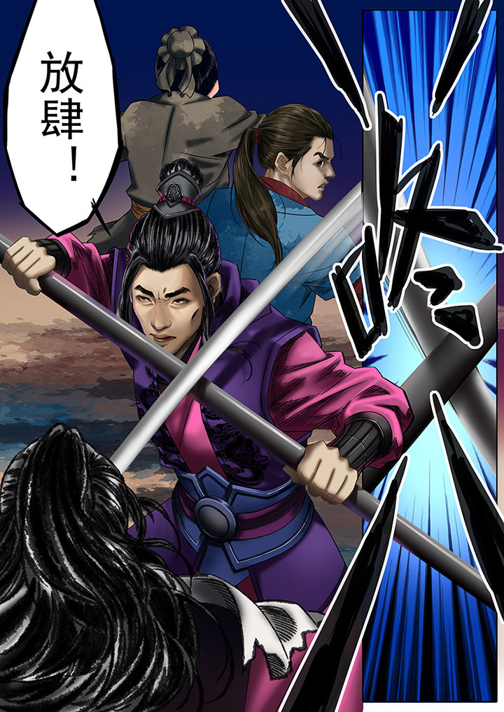 天机令作用漫画,第19章：2图