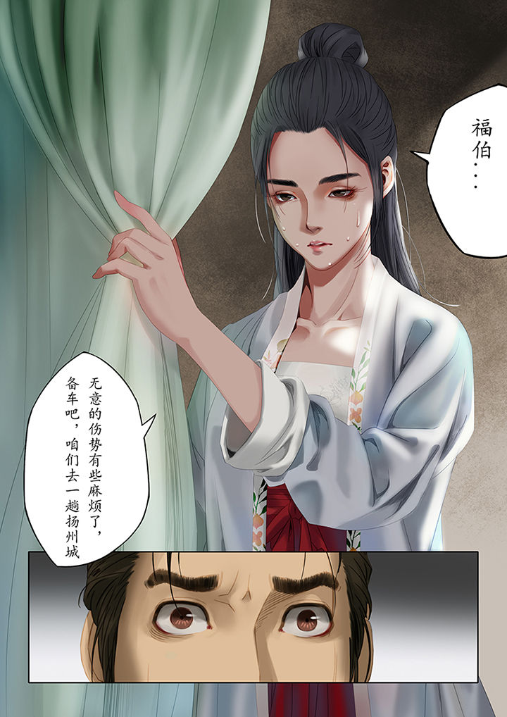 天机令作用漫画,第85章：1图