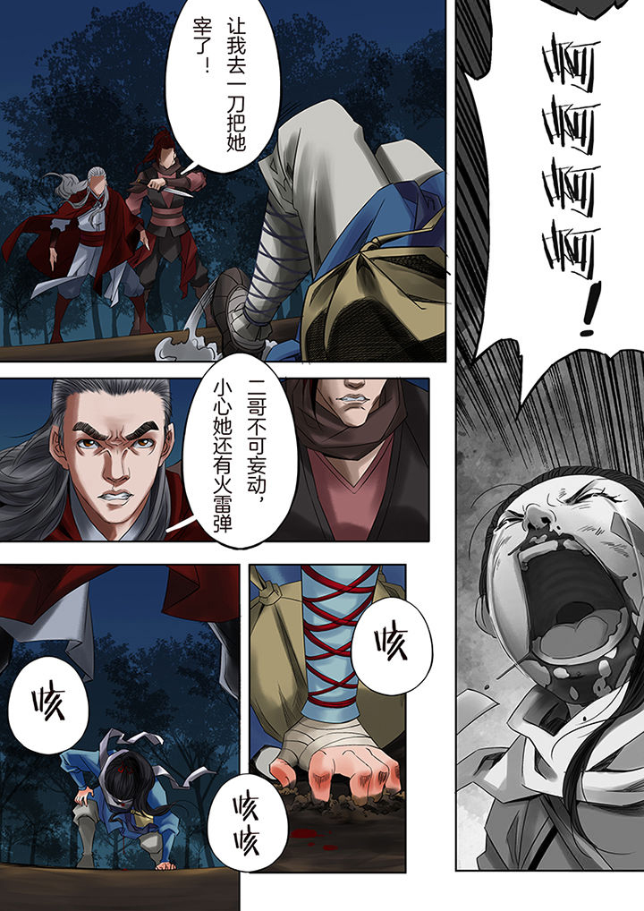 天机令作用漫画,第48章：1图