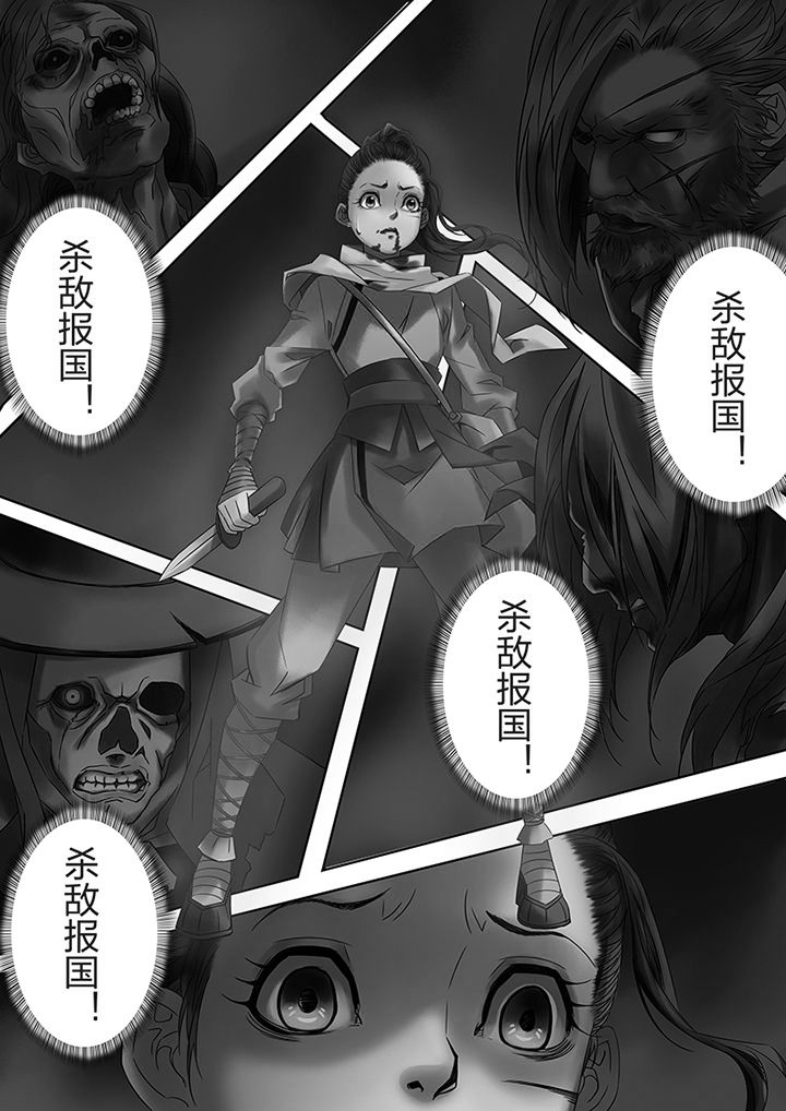 天机令作用漫画,第52章：1图