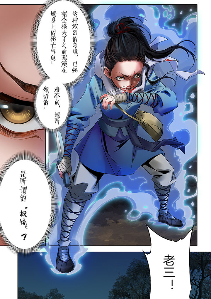 天机令作用漫画,第51章：1图